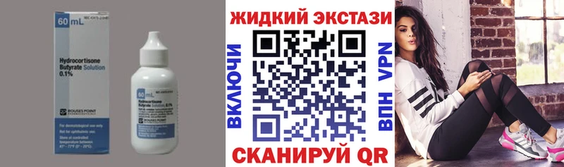 БУТИРАТ вода  Ступино 